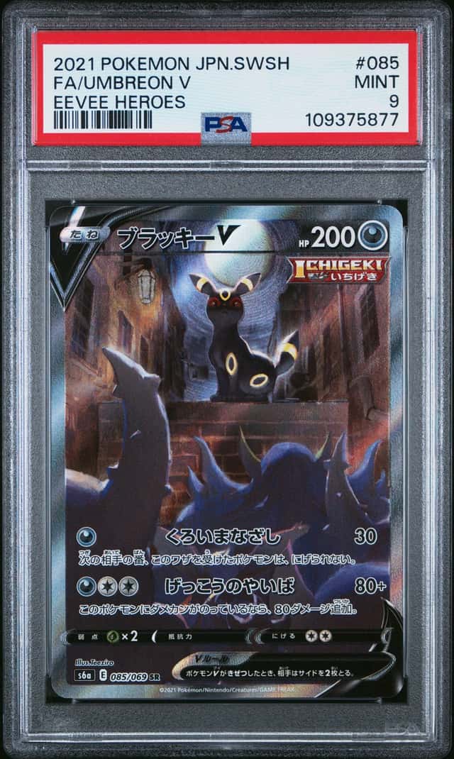 Umbreon V