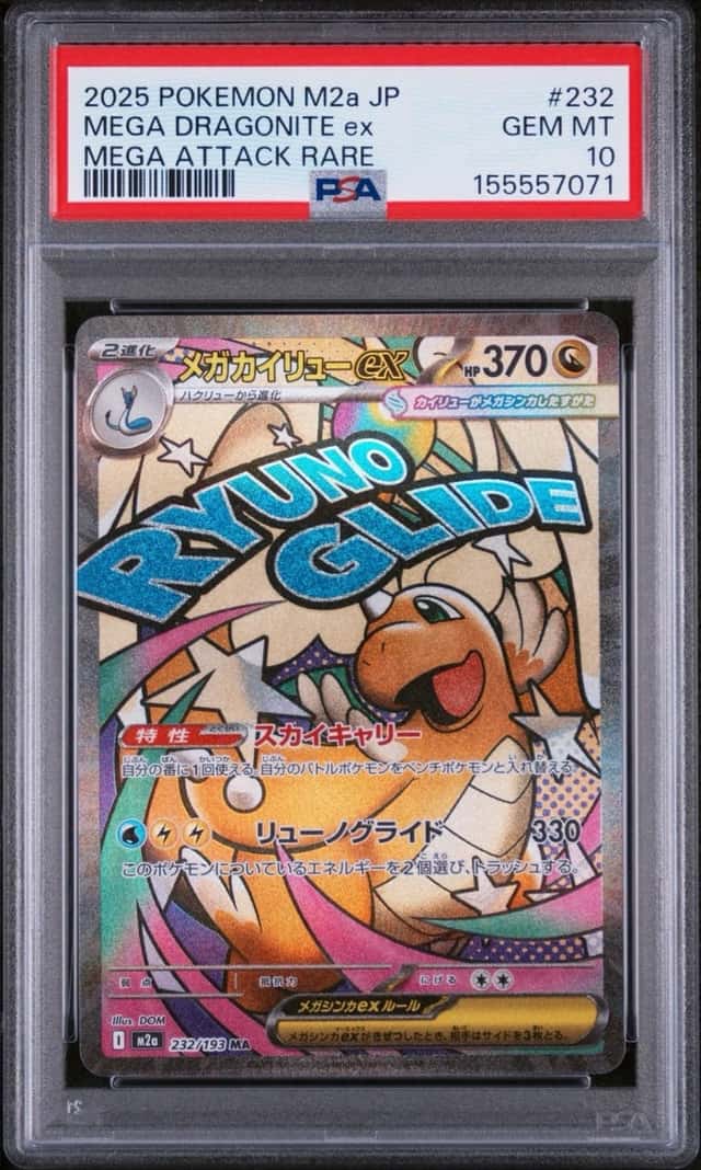 MEGA DRAGONITE ex