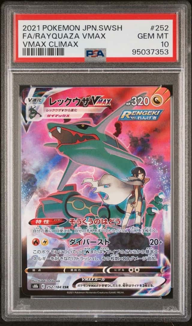 Rayquaza VMAX