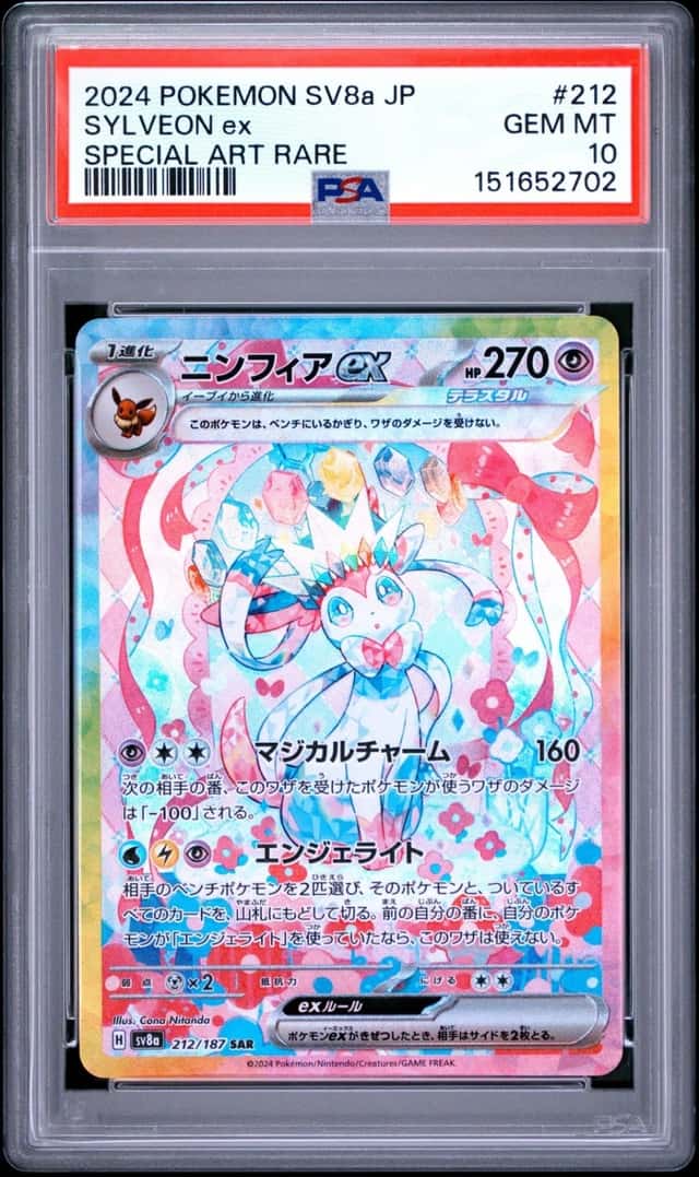 SYLVEON ex