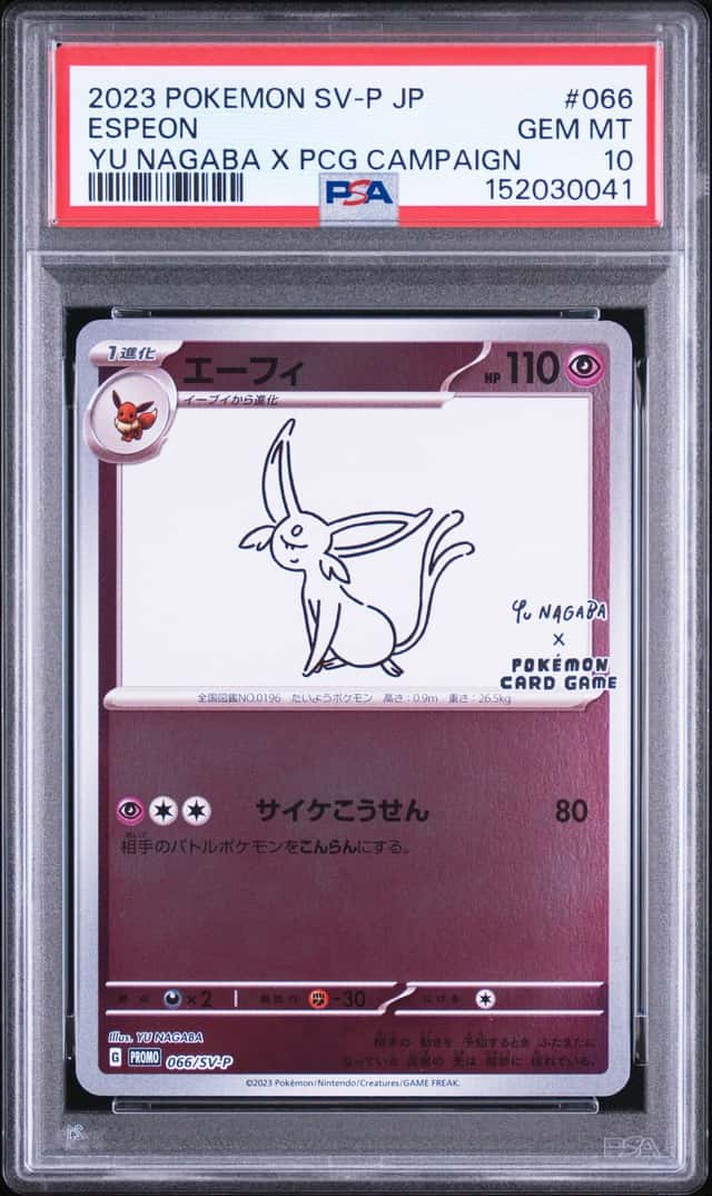Espeon