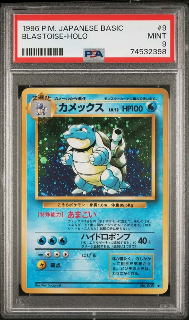 Blastoise