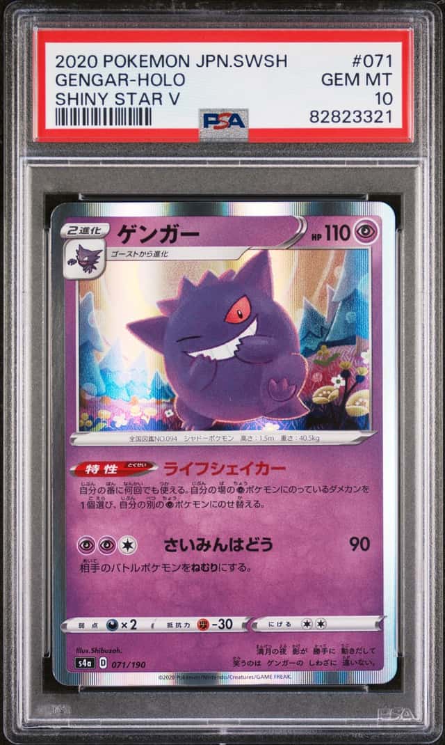 Gengar