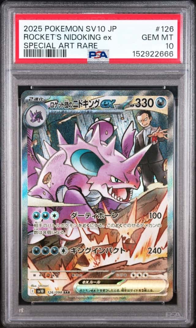 ROCKET'S NIDOKING ex