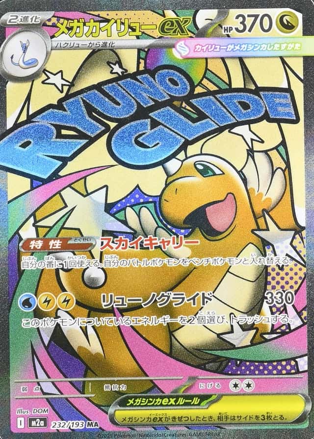 Attack Rare