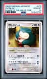 Snorlax