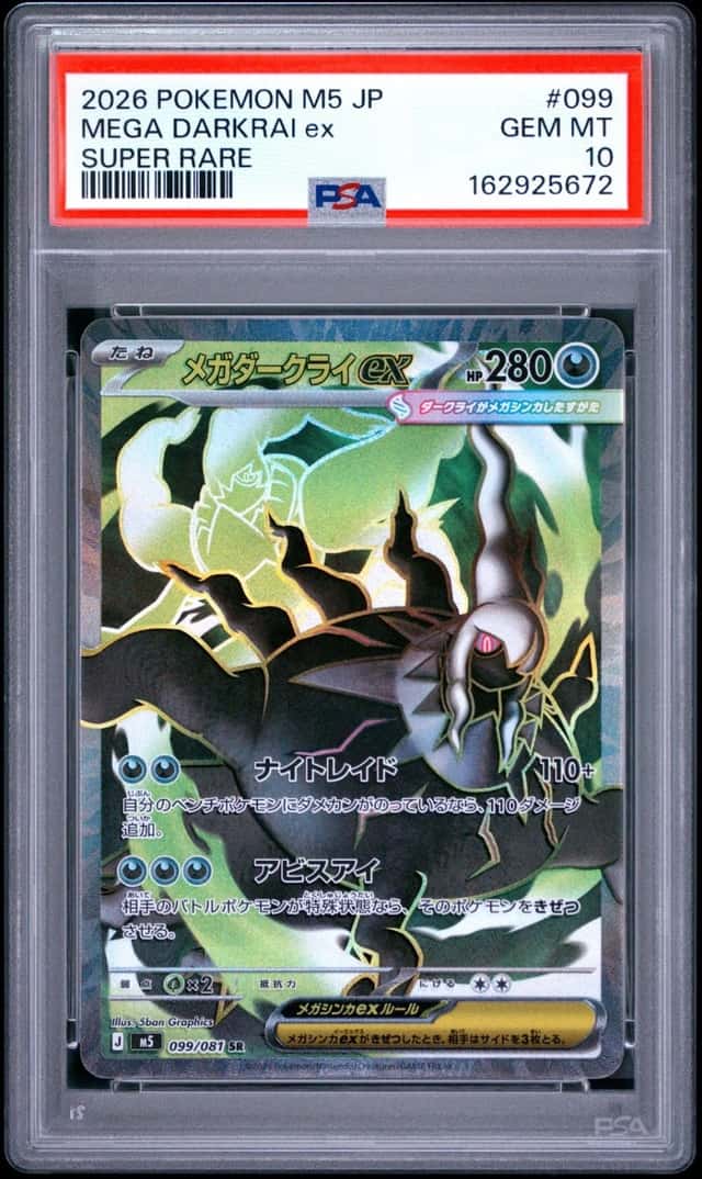 Mega Darkrai ex