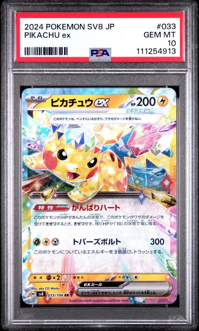 PIKACHU ex