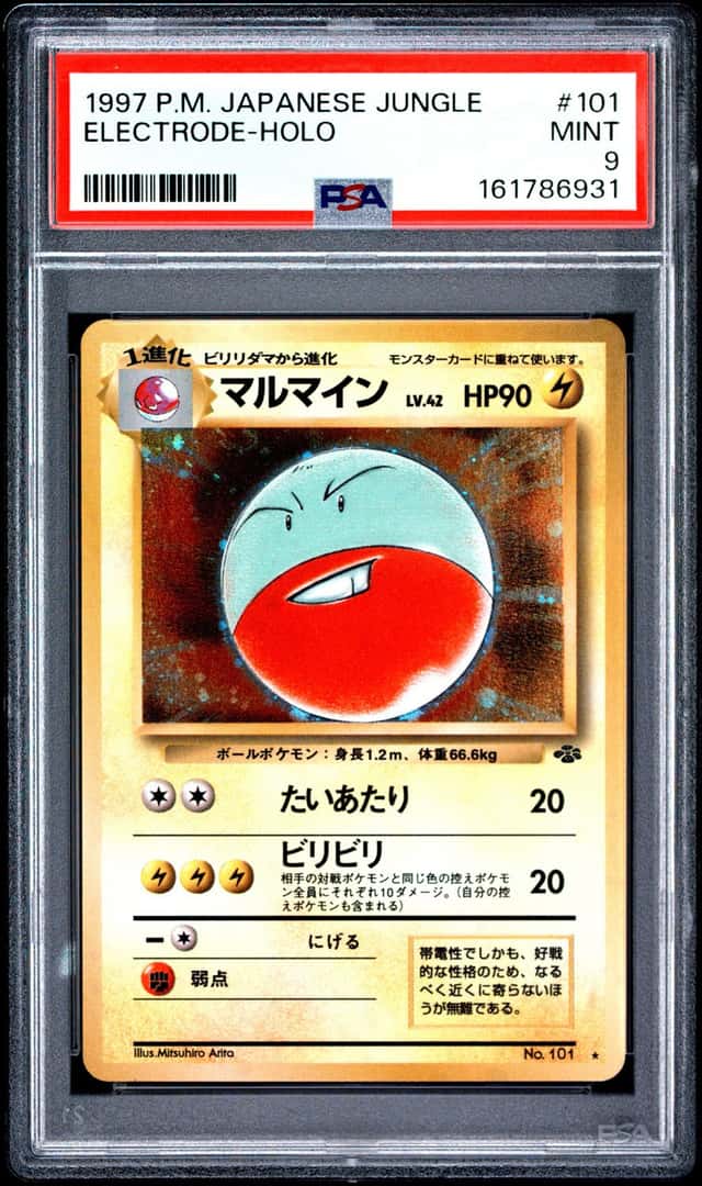 Electrode