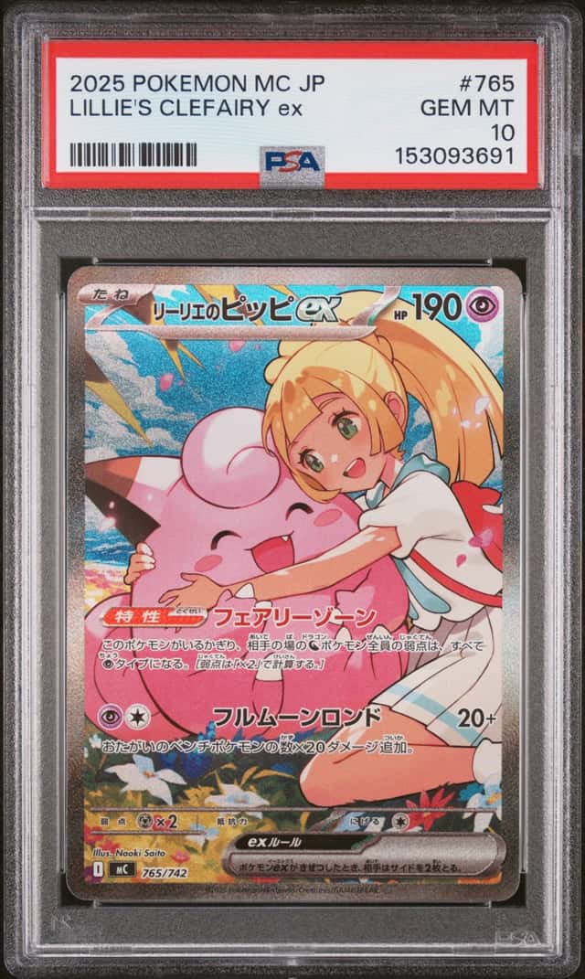 LILLIE'S CLEFAIRY ex