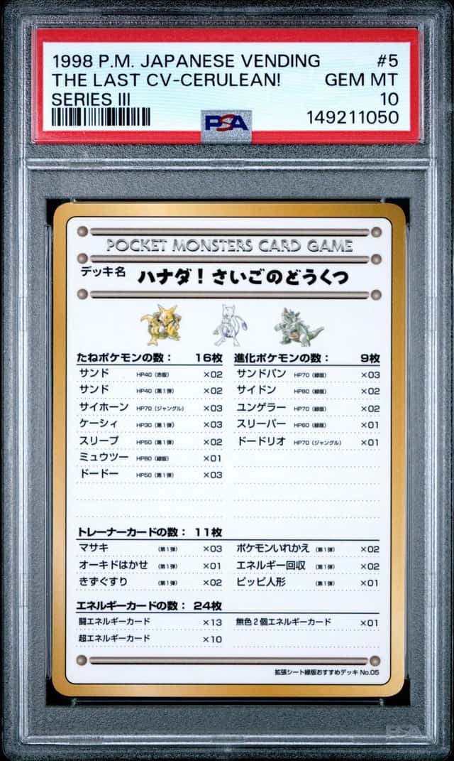 The Last Cv-Cerulean!