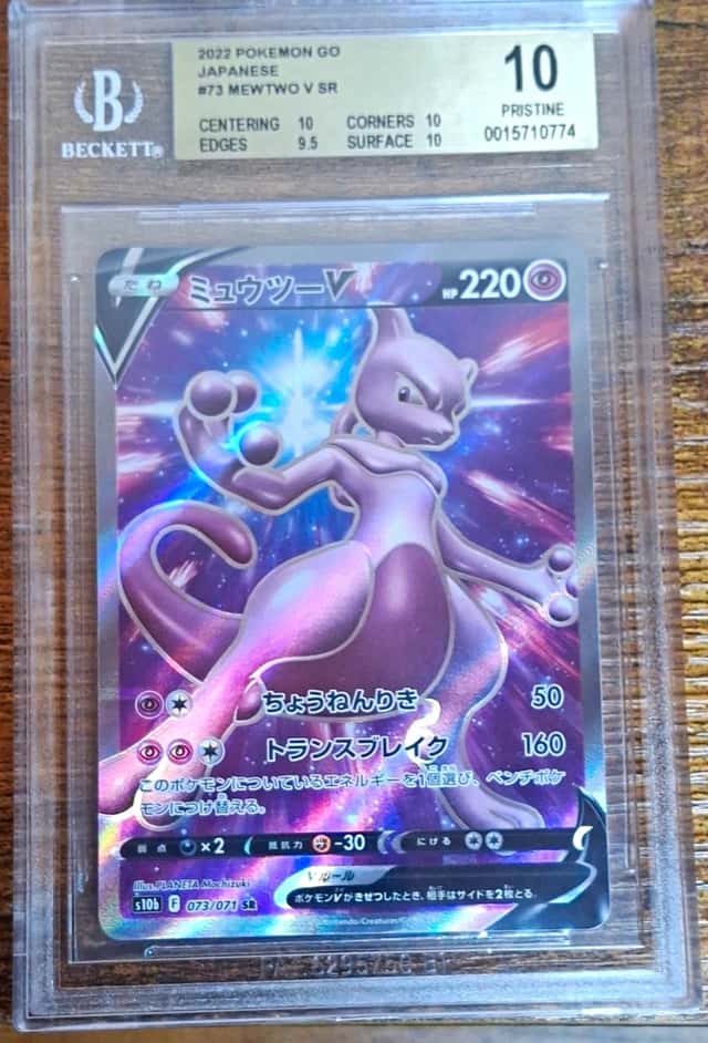 Mewtwo V