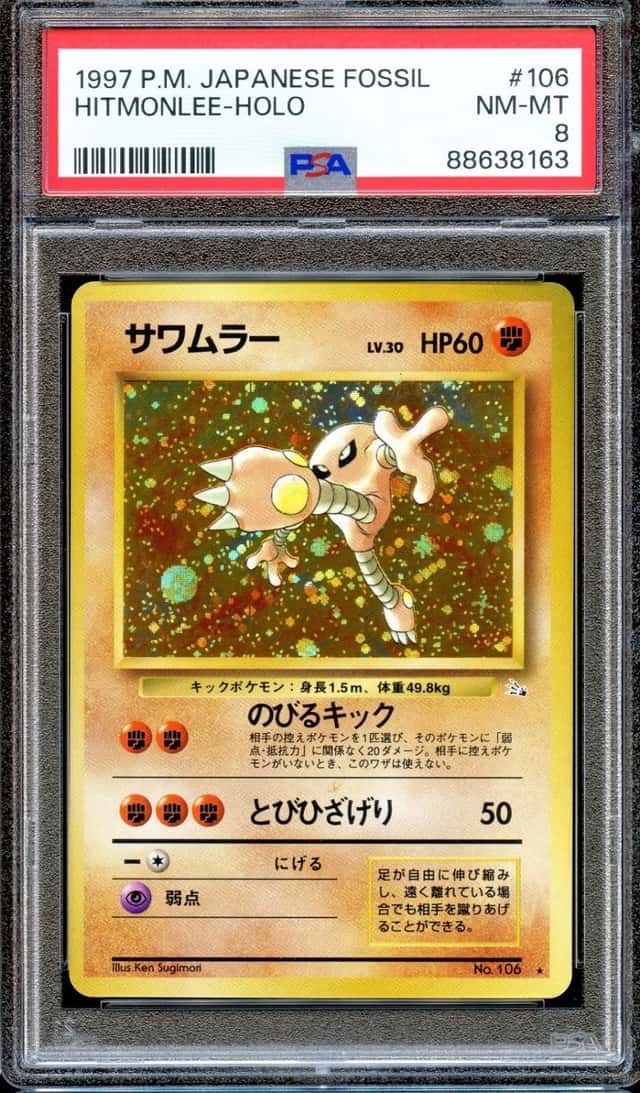 Hitmonlee