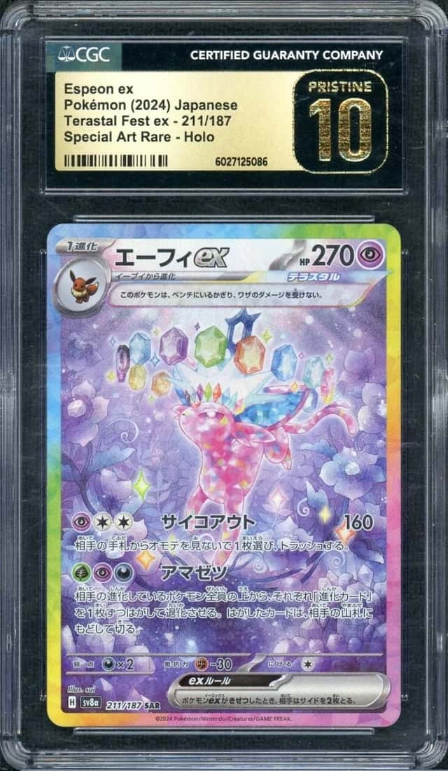 ESPEON ex