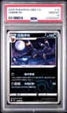 Umbreon