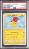 Ash'S Pikachu