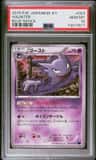 Haunter