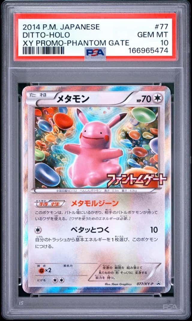 Ditto