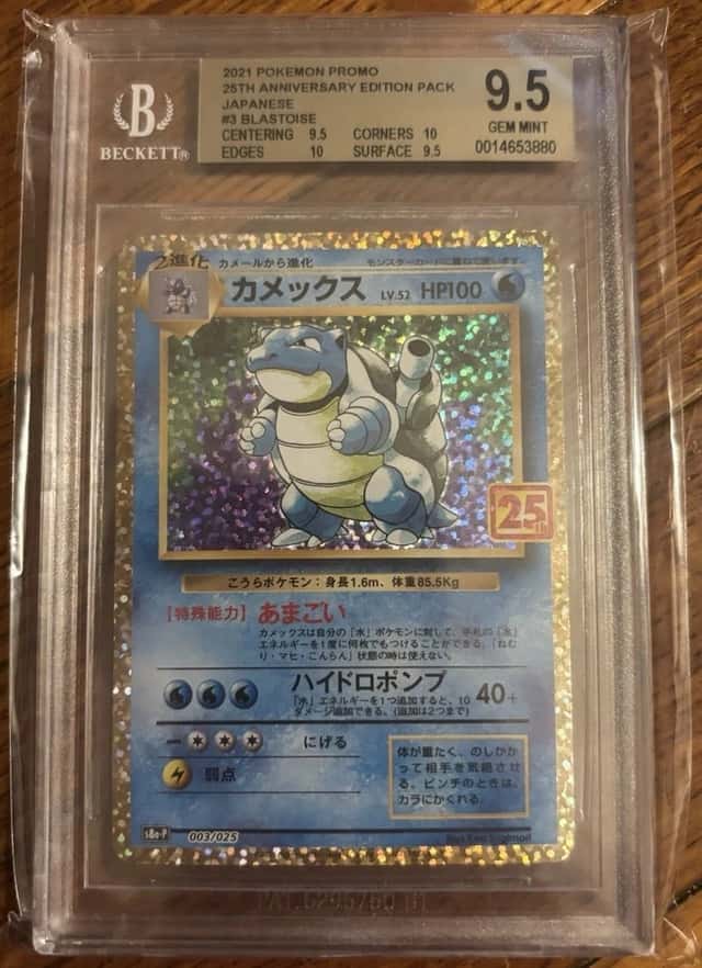 Blastoise