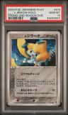 _____'S Jirachi-Holo