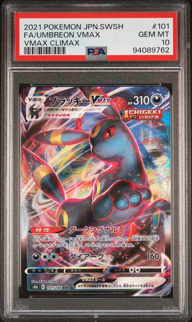 Umbreon VMAX