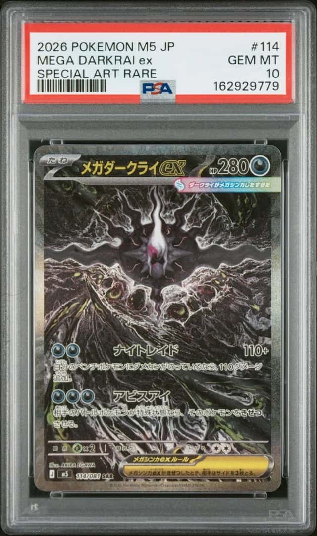 2026 POKEMON JAPANESE M5-ABYSS EYE SPECIAL ART RARE #114 MEGA DARKRAI EX PSA 10