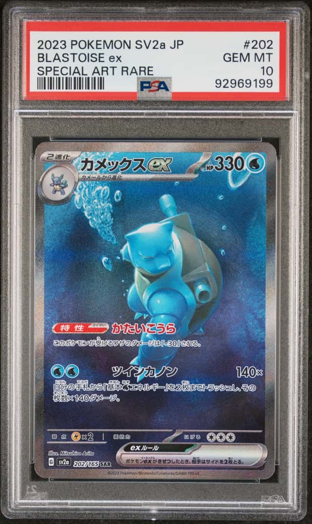 2023 Pokemon SV2a JP Special Art Rare Blastoise ex PSA 10 #202/165