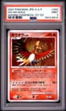 Ho-Oh