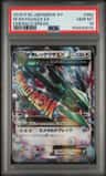 M Rayquaza Ex