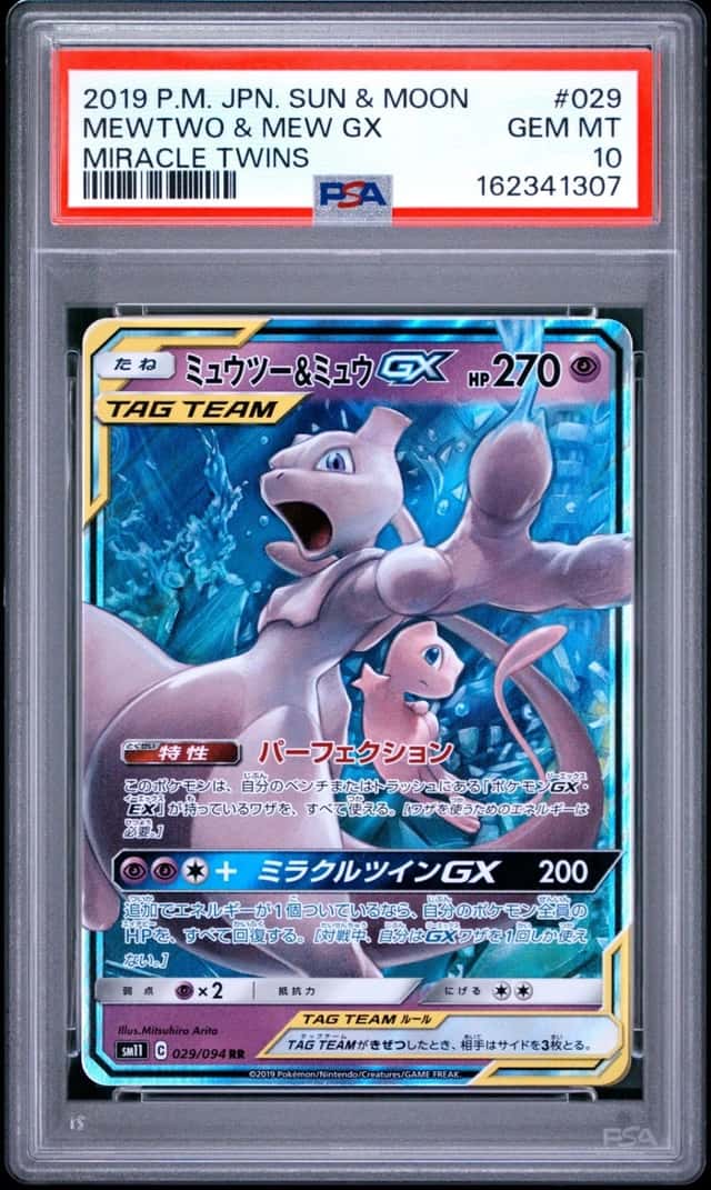 Mewtwo & Mew GX