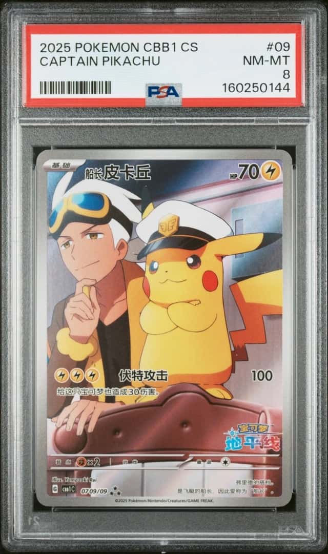 2025 POKEMON SIMPLIFIED CHINESE CBB1 C-GEM PACK VOL 1 #09 CAPTAIN PIKACHU PSA 8