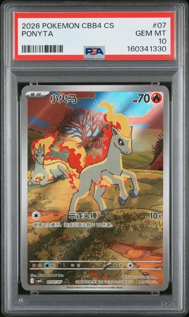 2026 POKEMON SIMPLIFIED CHINESE CBB4 C-GEM PACK VOL 4 #07 PONYTA PSA 10