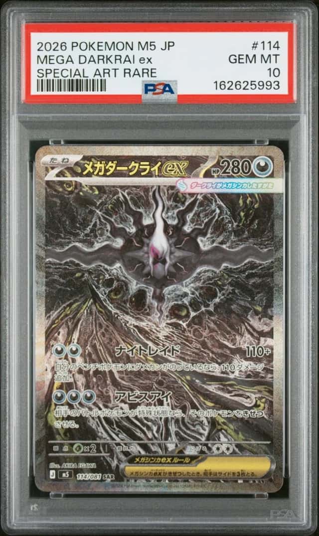 2026 POKEMON JAPANESE M5-ABYSS EYE SPECIAL ART RARE #114 MEGA DARKRAI EX PSA 10