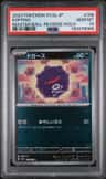 Koffing