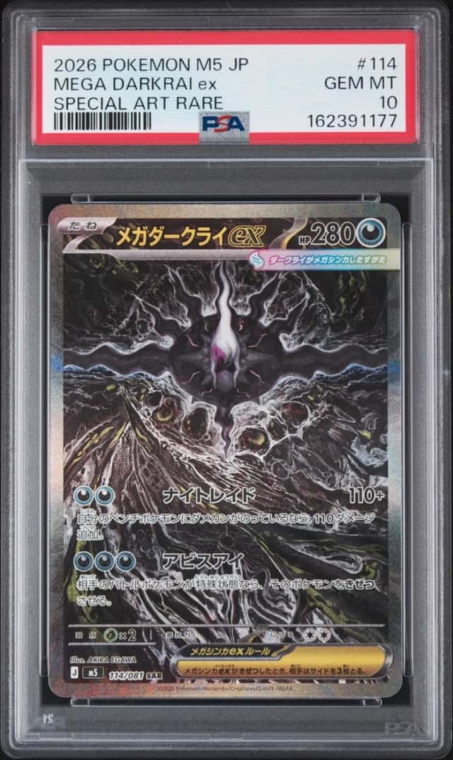 2026 POKEMON JAPANESE M5-ABYSS EYE SPECIAL ART RARE #114 MEGA DARKRAI EX PSA 10