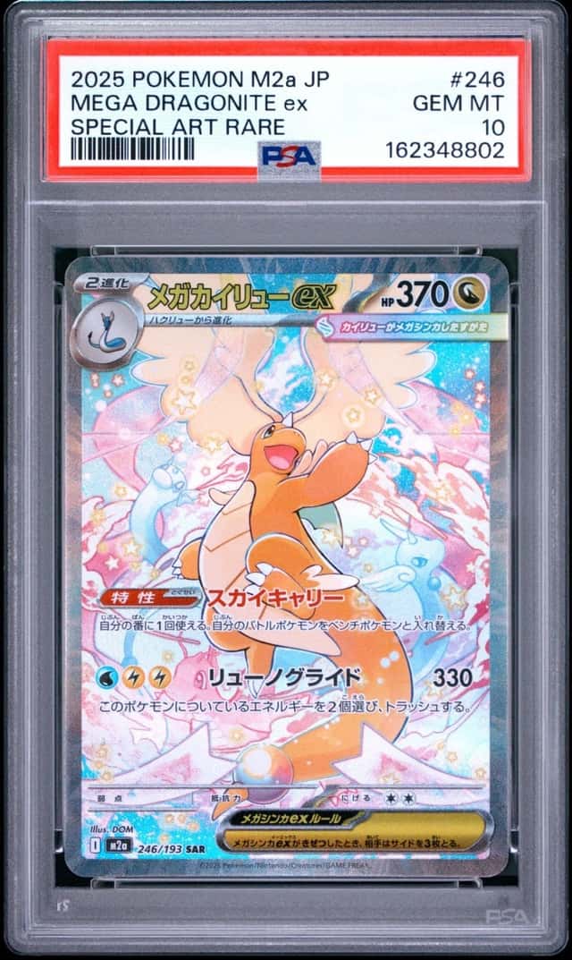 2025 POKEMON JAPANESE M2A-MEGA DREAM EX ART RARE MEGA DRAGONITE EX PSA 10