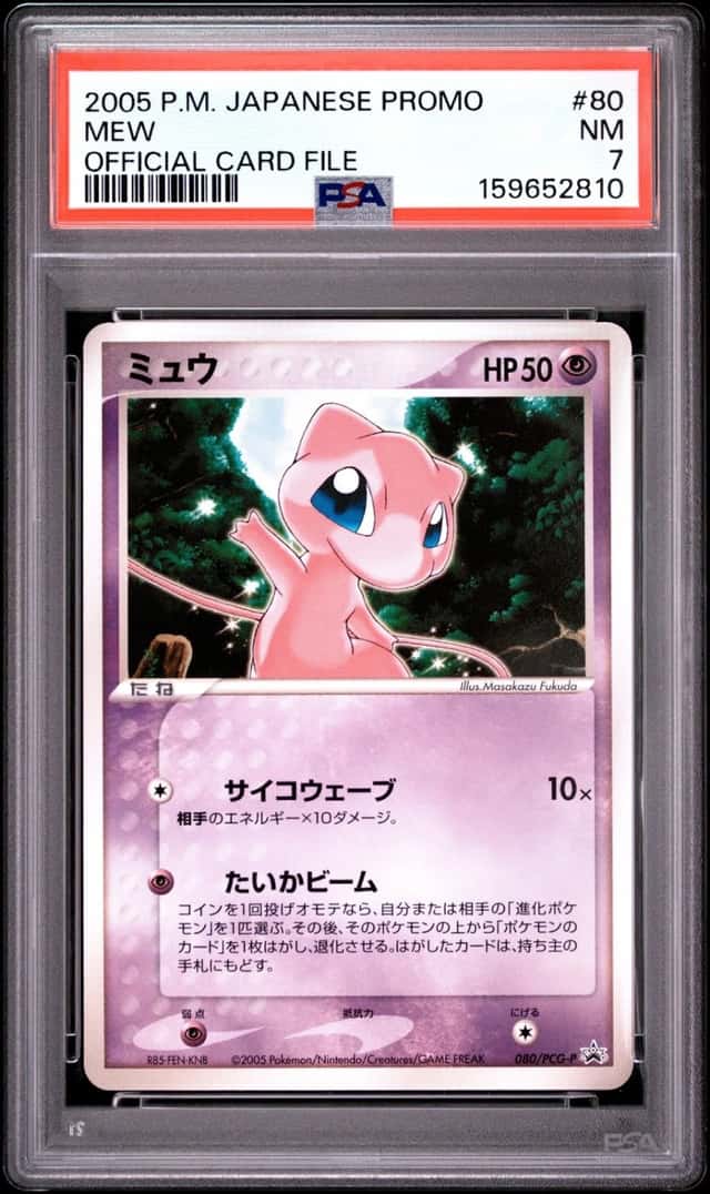 2005 POKEMON JAPANESE PROMO OFFICIAL CARD FILE #80 MEW PSA 7
