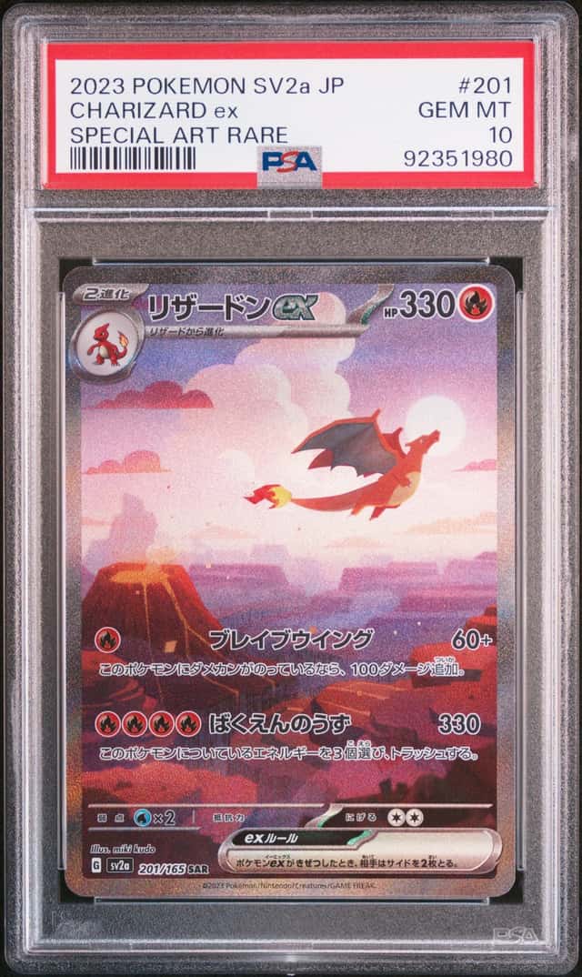 2023 Pokemon SV 151 JP Charizard ex Special Art Rare #201/165 PSA 10 GEM MINT