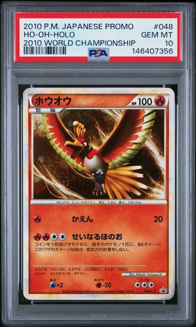 Ho-Oh