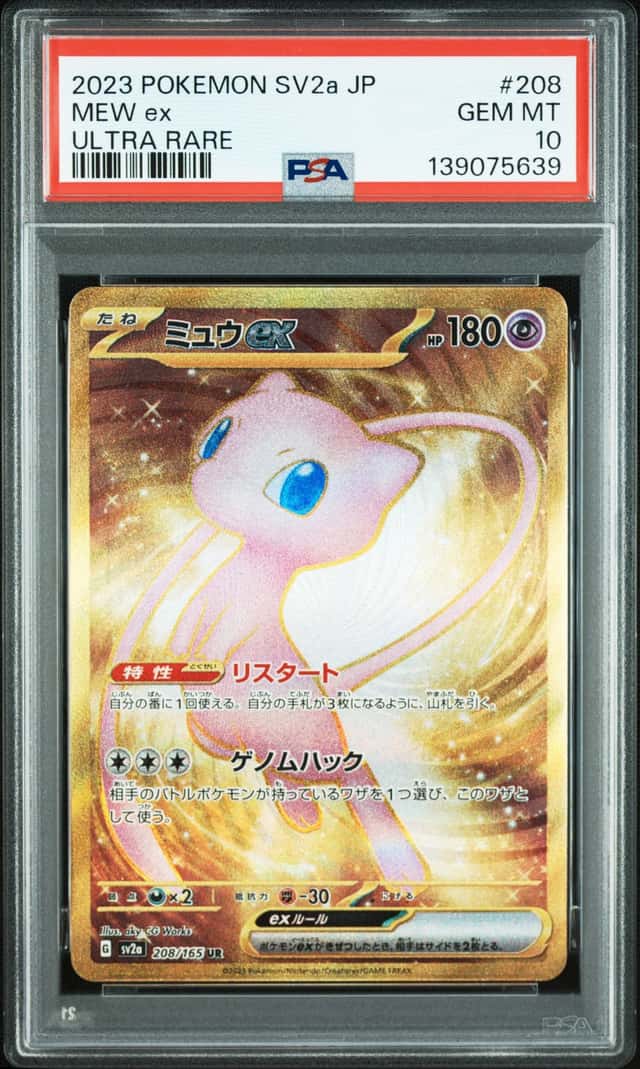 2023 Pokemon SV 151 JP Mew ex Ultra Rare #208/165 PSA 10 GEM MINT