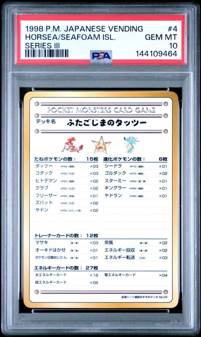 Horsea/Seafoam Isl