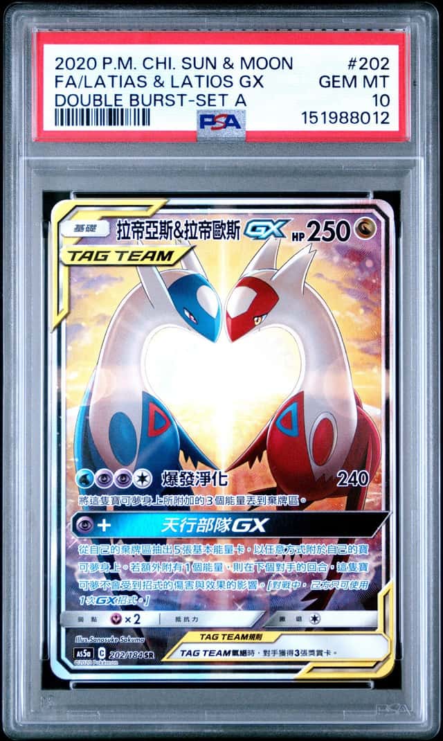 Latias & Latios GX