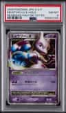 Mewtwo Lv.x