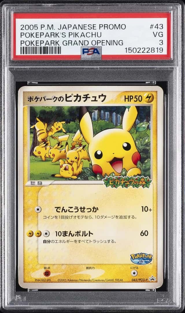 2005 POKEMON JAPANESE PROMO POKEPARK GRAND OPENING #43 POKEPARK'S PIKACHU PSA 3
