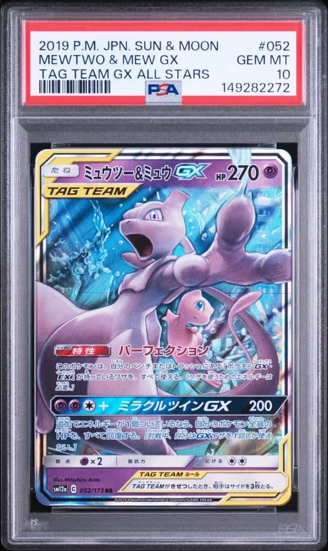 2019 POKEMON JAPANESE SUN & MOON TAG TEAM GX ALL STARS MEWTWO & MEW GX PSA 10
