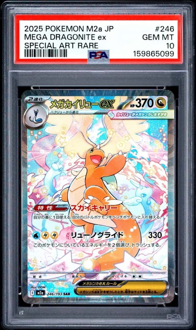 2025 POKEMON JPN MEGA DREAM EX SPECIAL ART RARE #246 MEGA DRAGONITE EX PSA 10