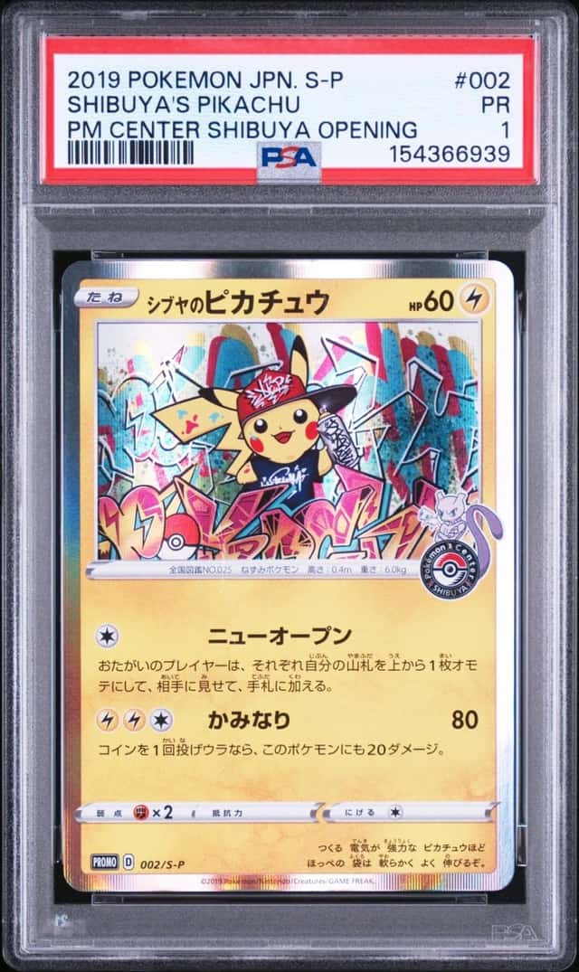 Shibuya's Pikachu
