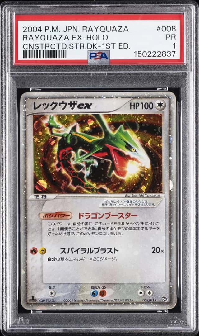 Rayquaza EX