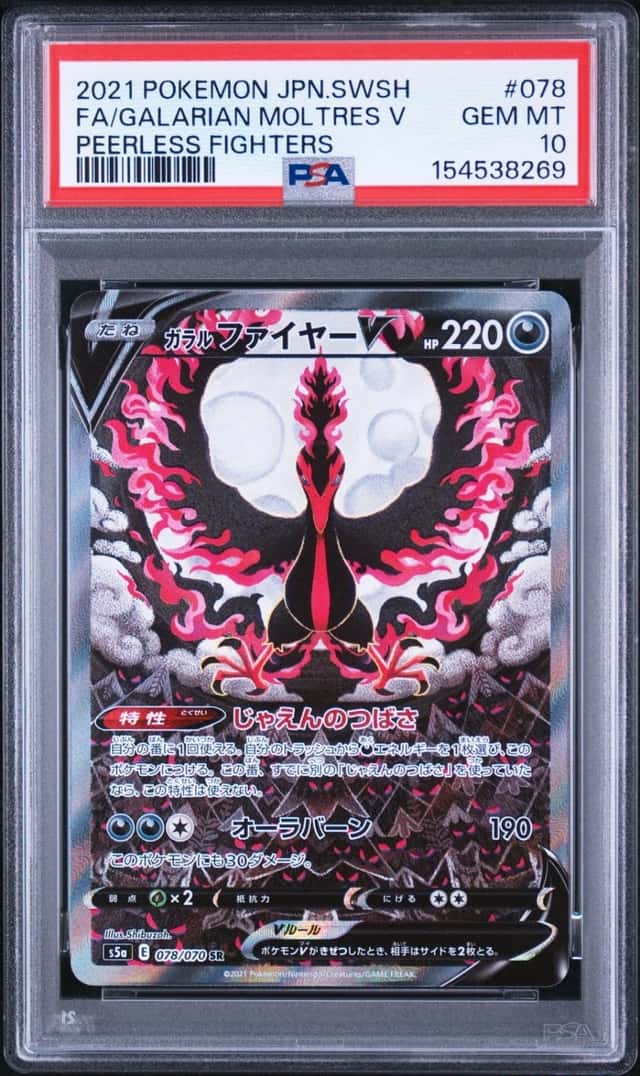 Galarian Moltres V