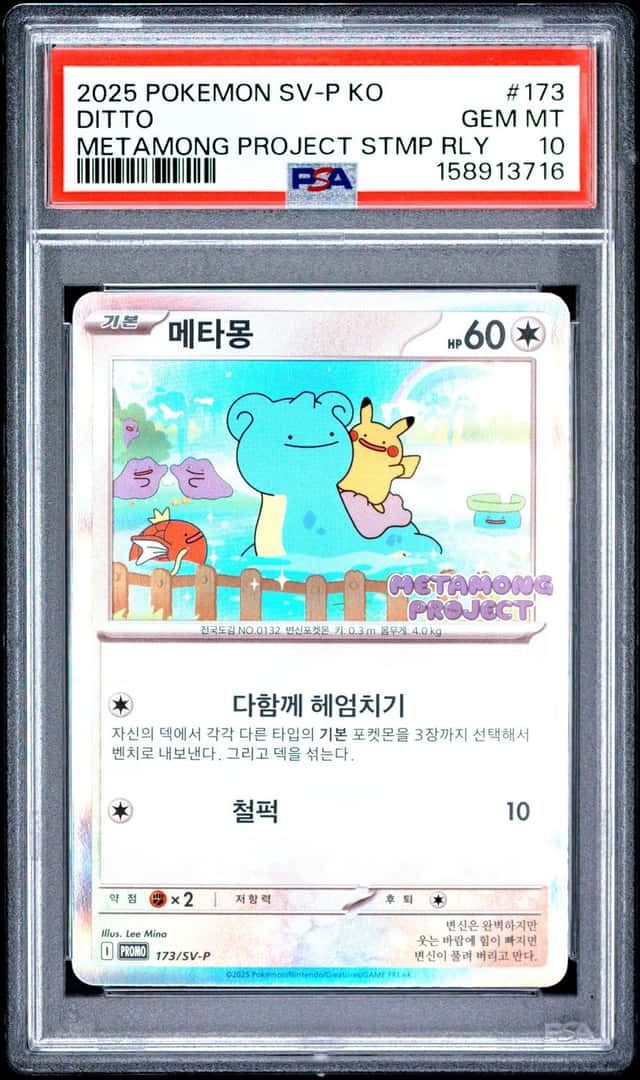 2023 Pokemon SV Black Star Promos KR Ditto Stamp #173/SV-P PSA 10 GEM MINT